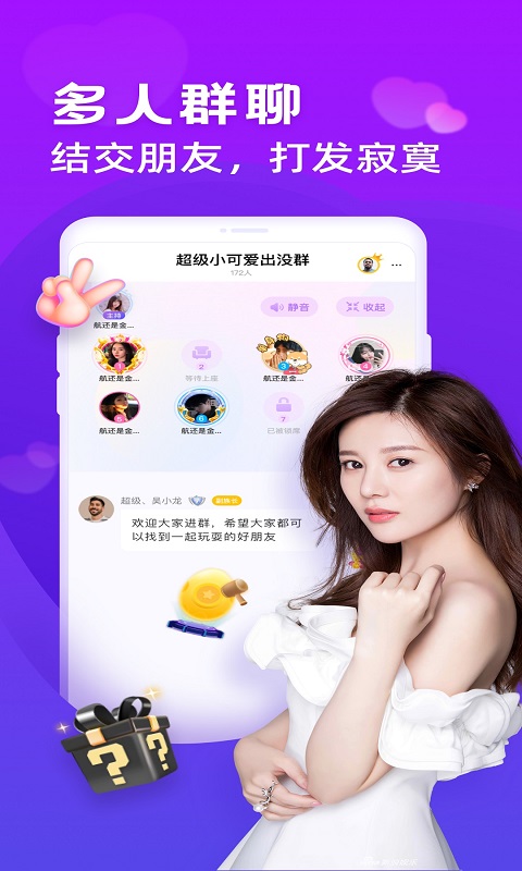 么么交友-真实的视频交友平台