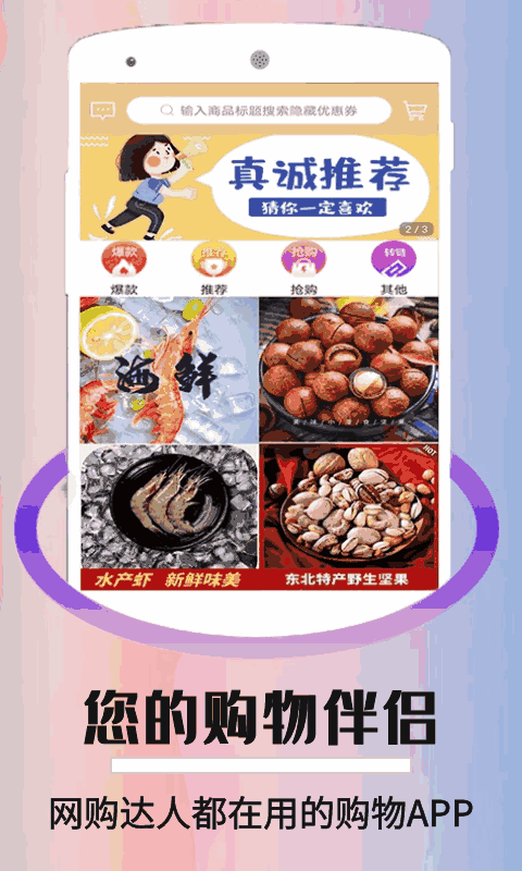 折优惠选