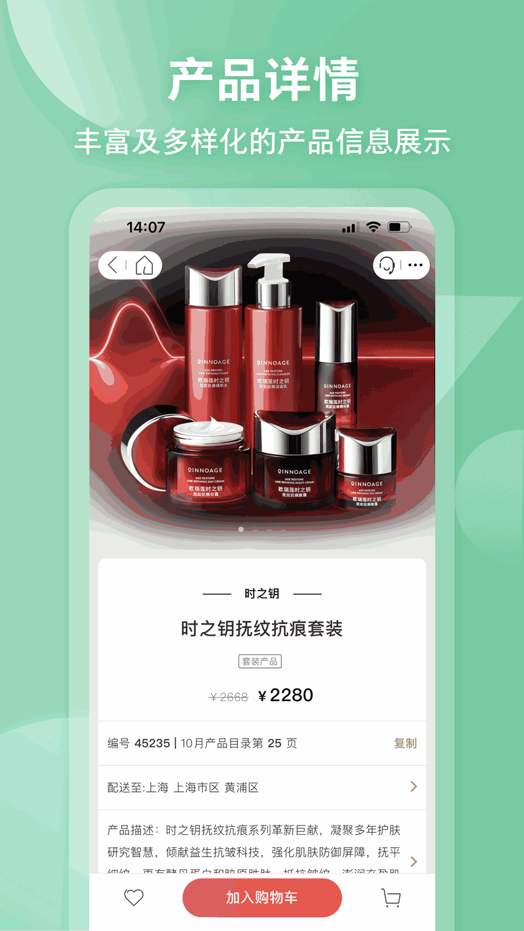 移动欧瑞莲