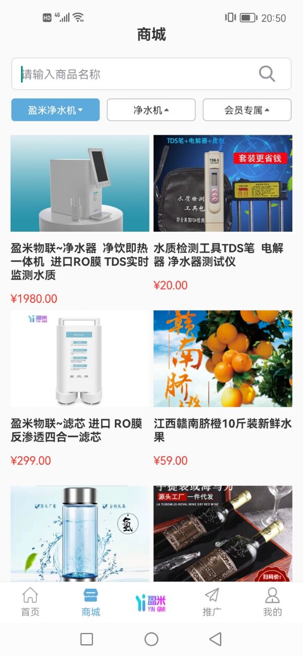 盈米物联