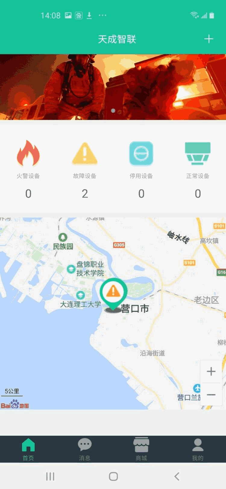 天成智联