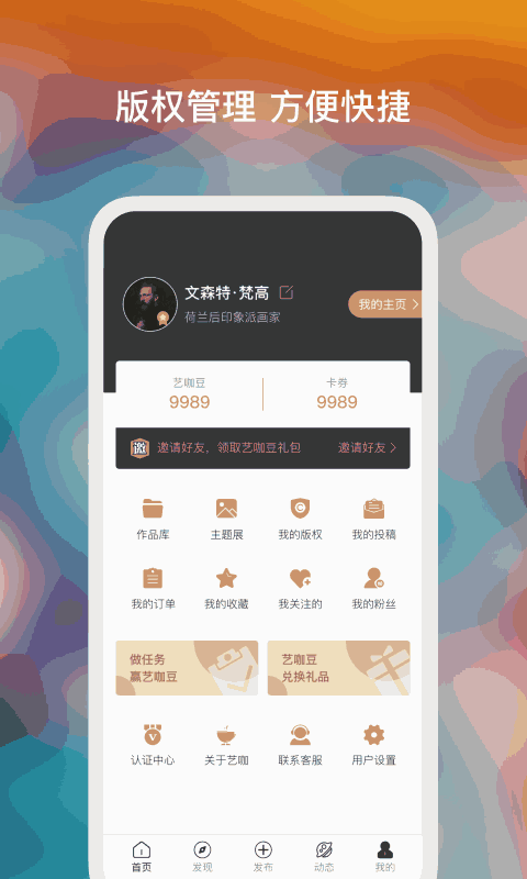 艺咖