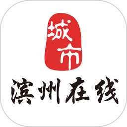 滨州在线