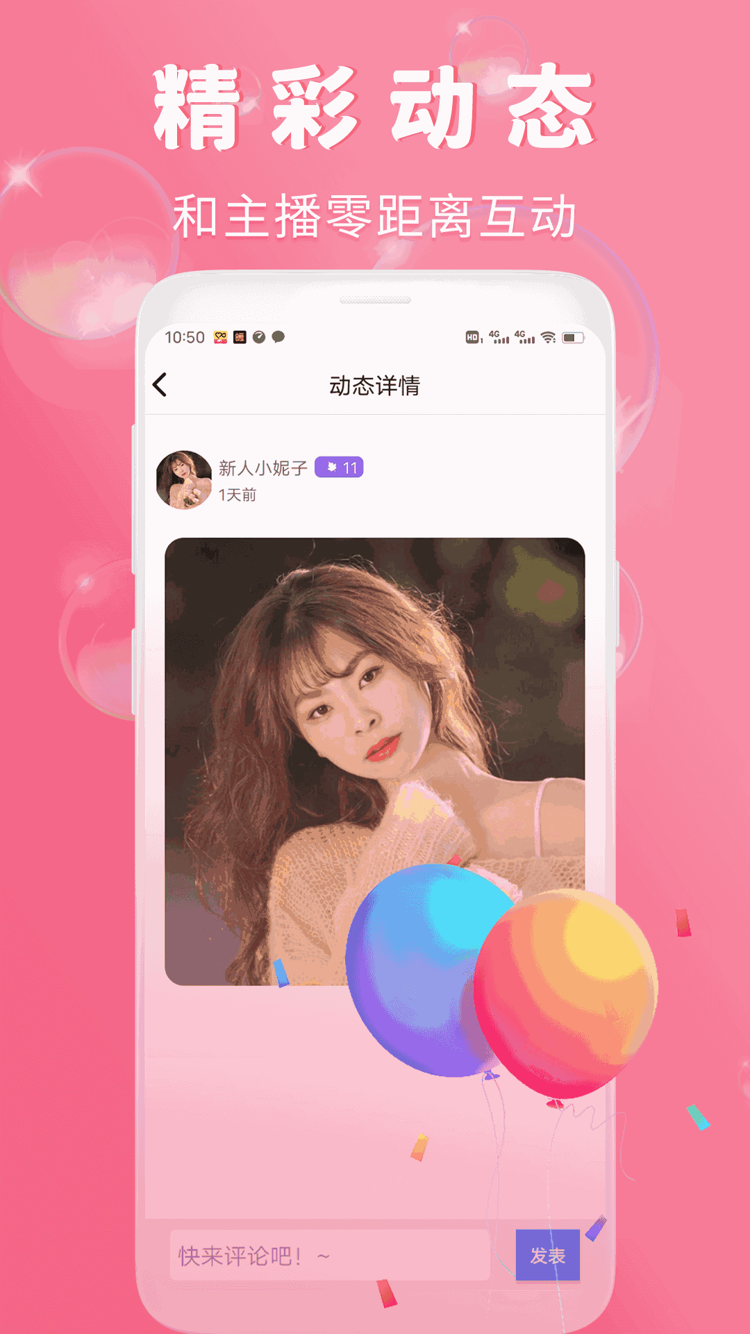 渴恋交友