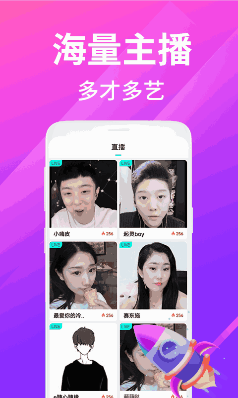 夜沁聊天交友
