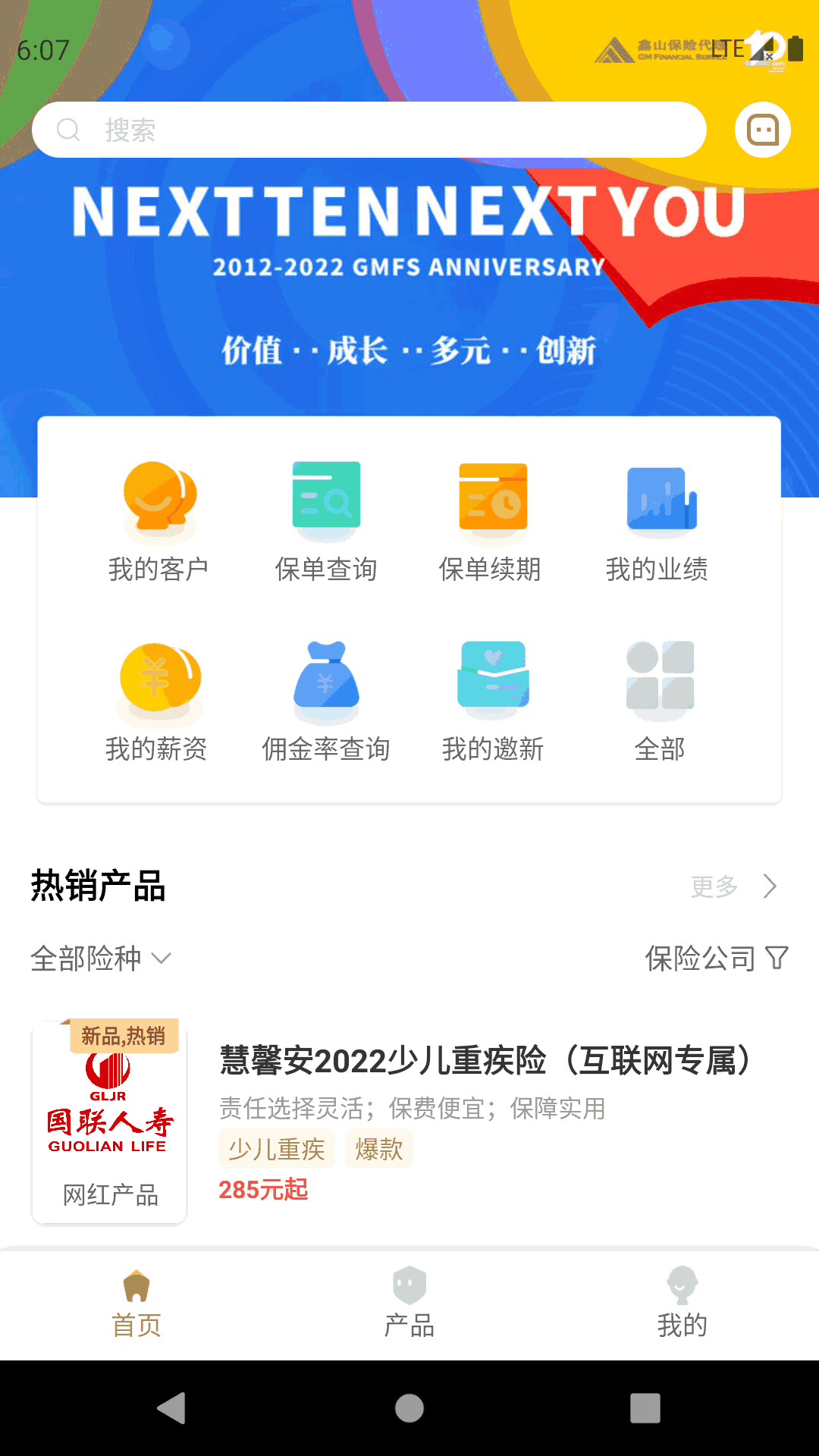 鑫秘书