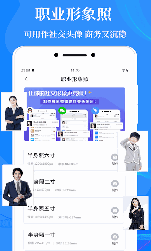 标准证件照
