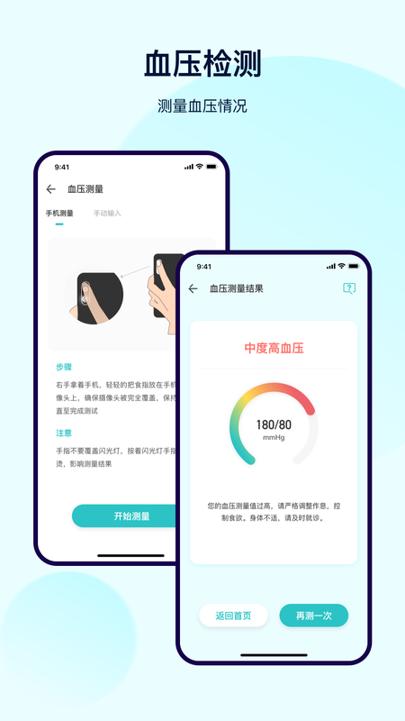 体检宝