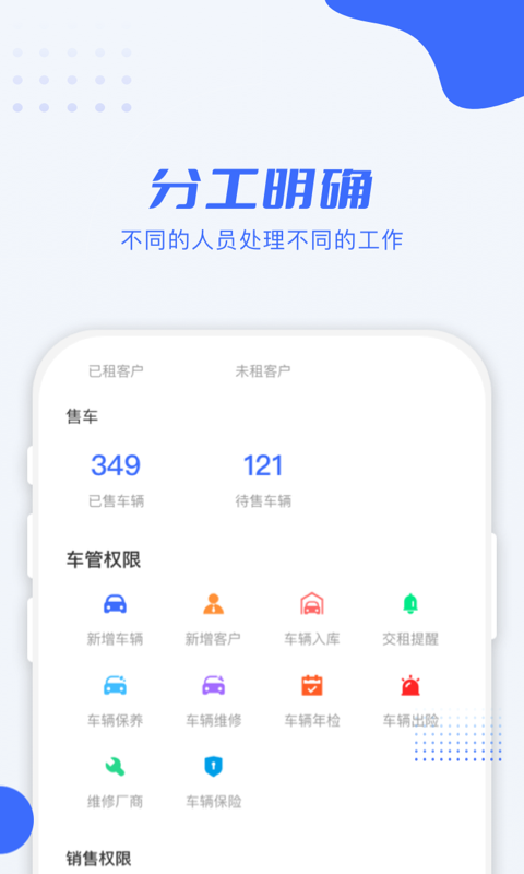 利行企业版