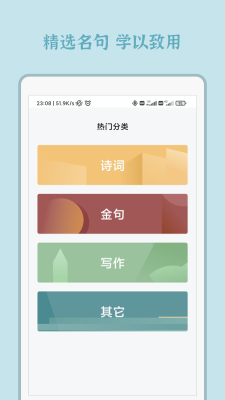 句绝
