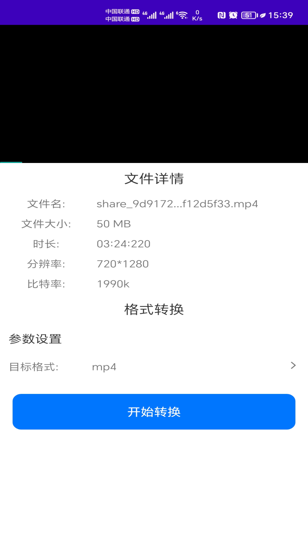 格式全能王