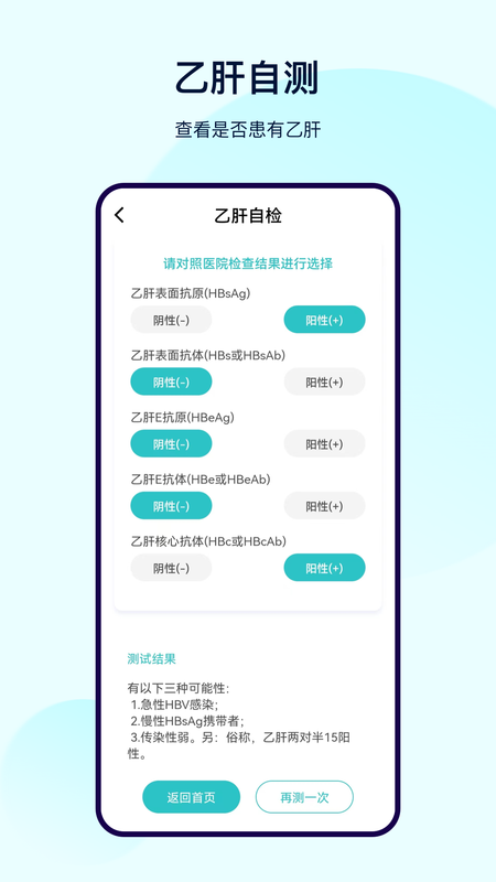 体检宝