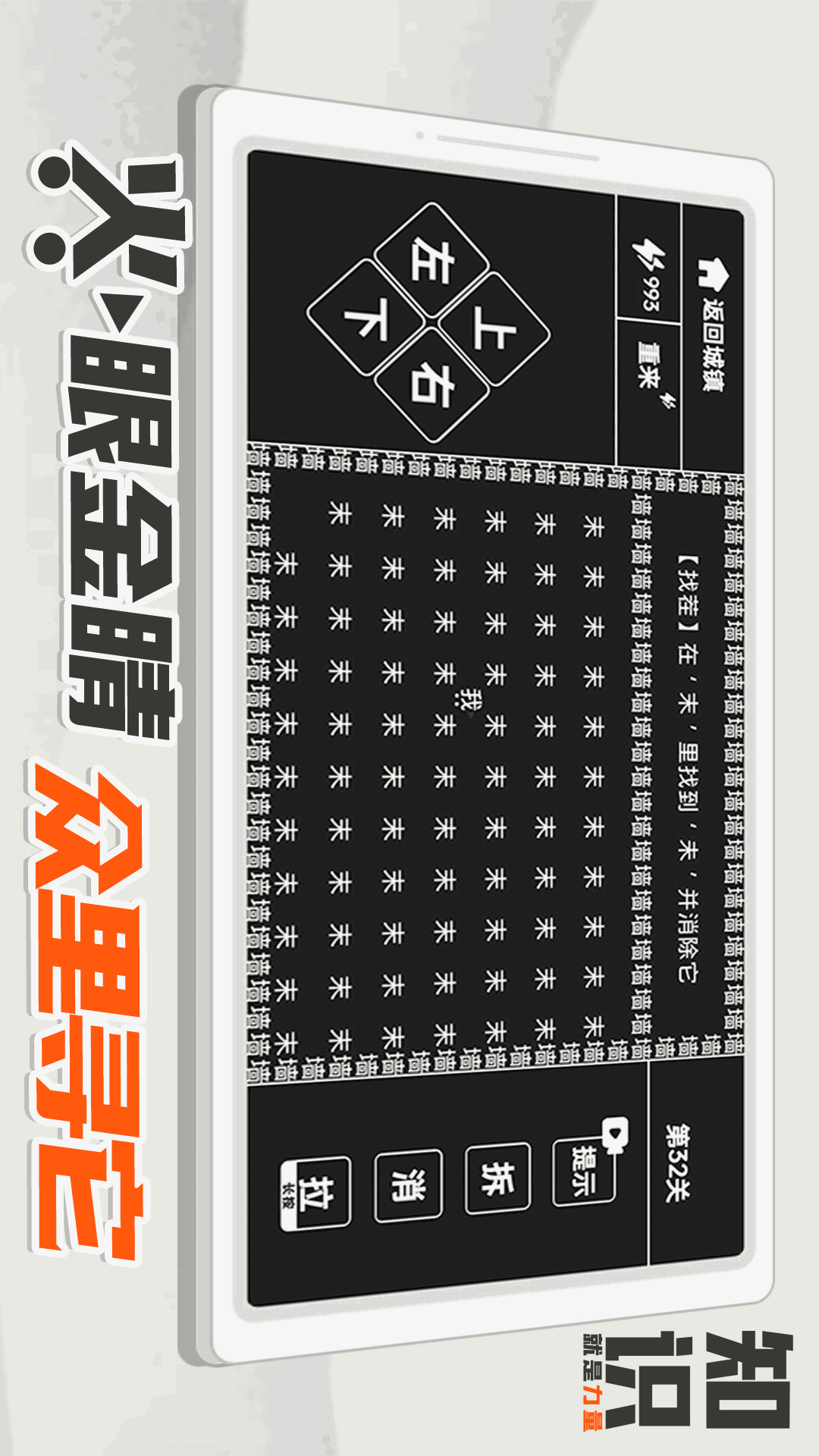 知识就是力量