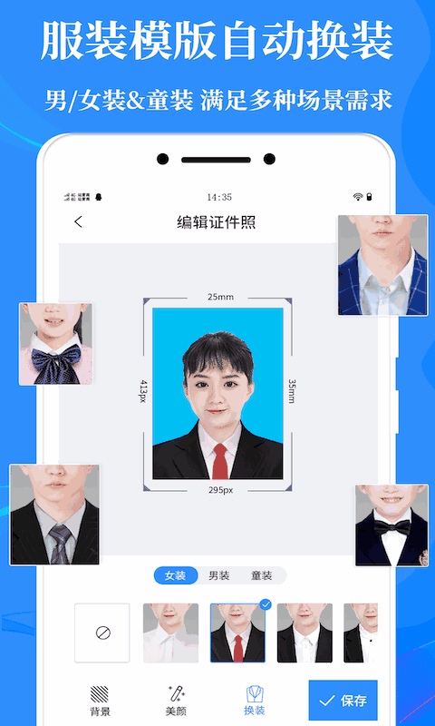 标准证件照