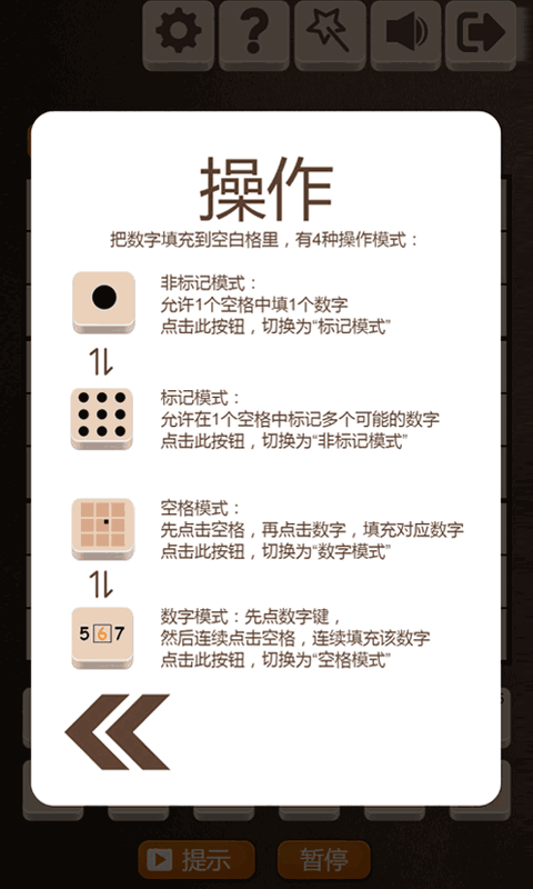 数独-起源