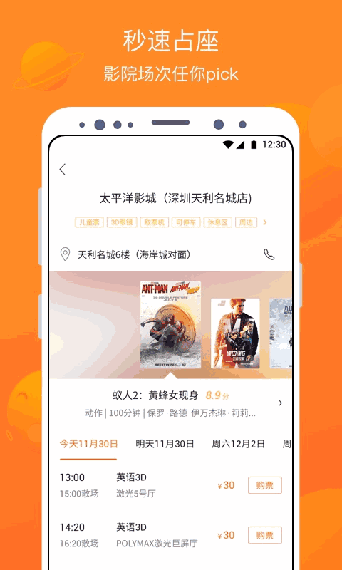 卖座电影