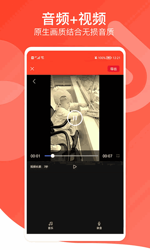 文字转语音专家
