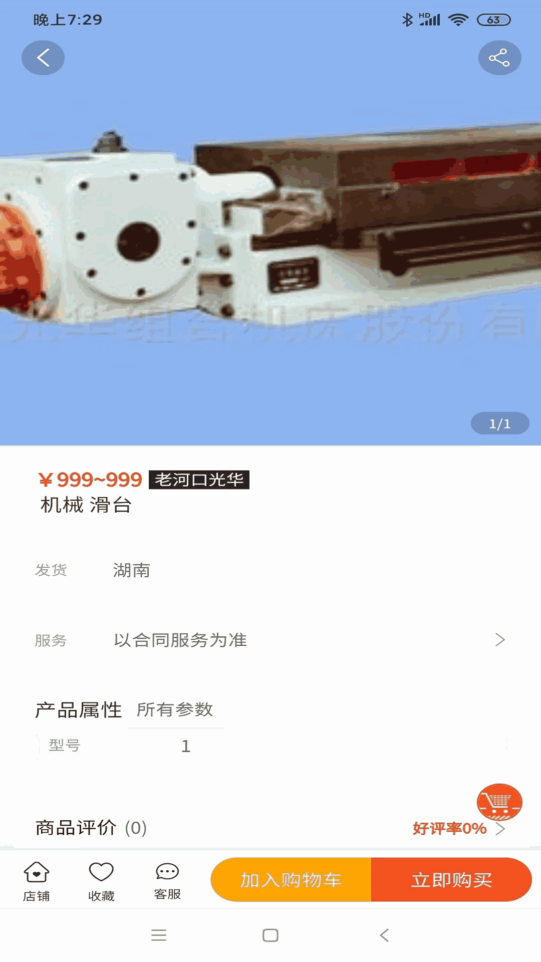 cncX商城
