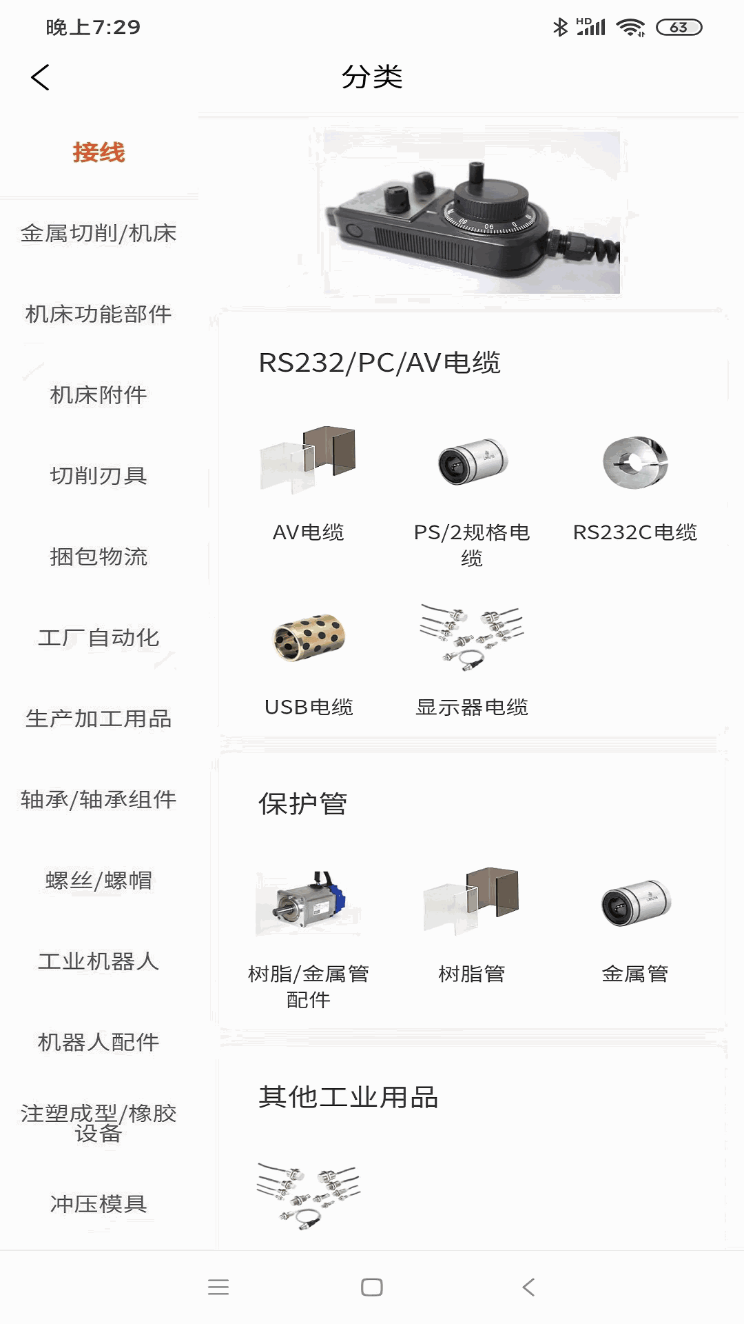 cncX商城