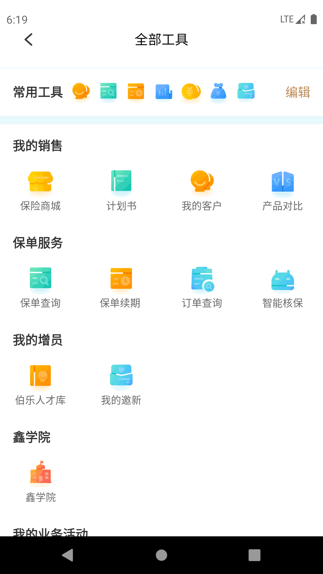 鑫秘书