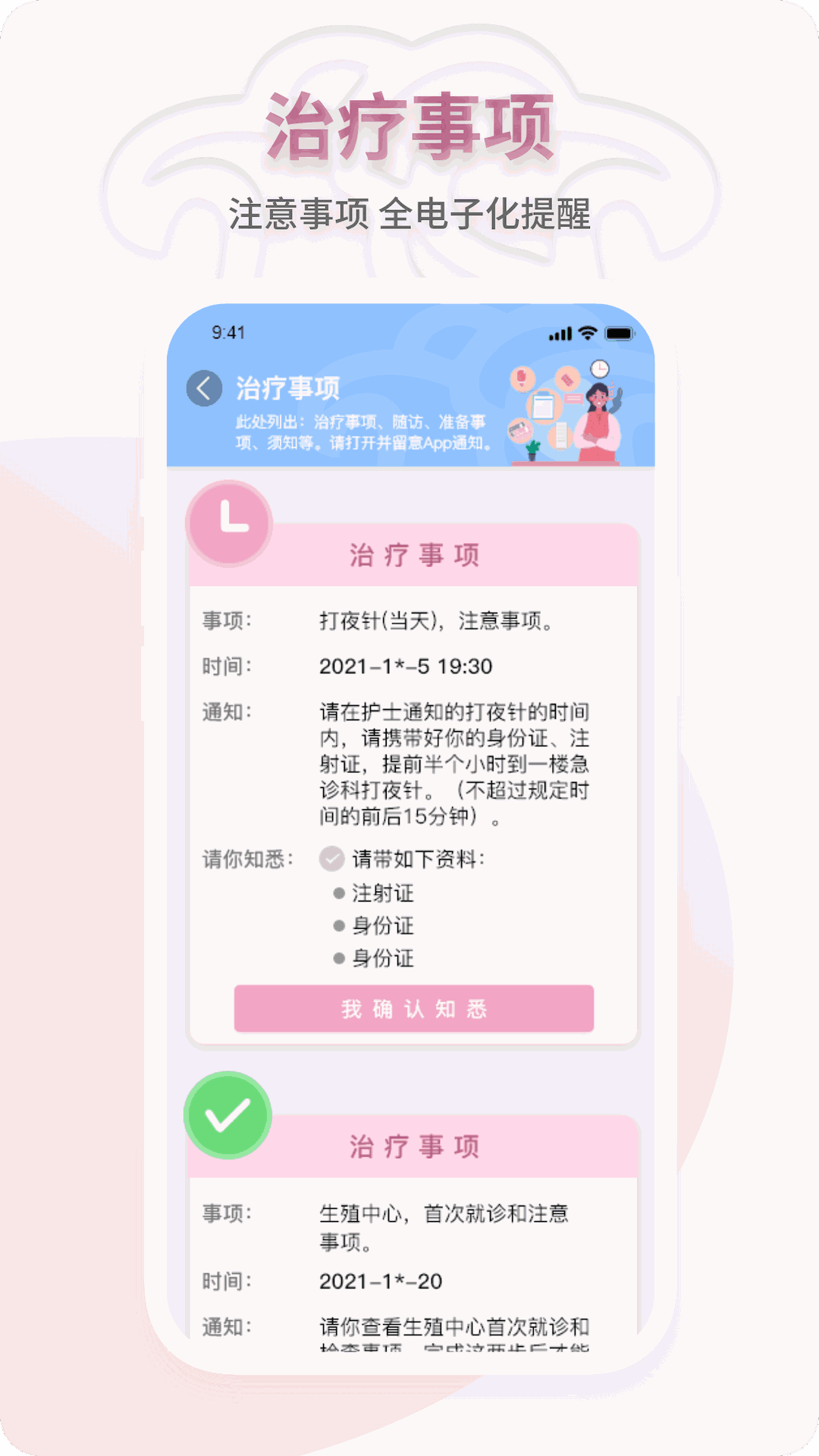 妇幼云服务