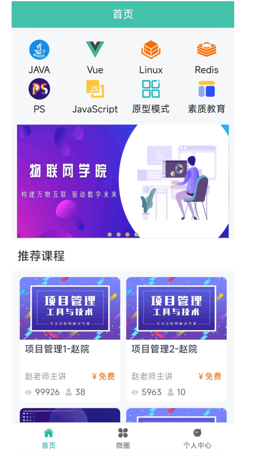 思云课堂