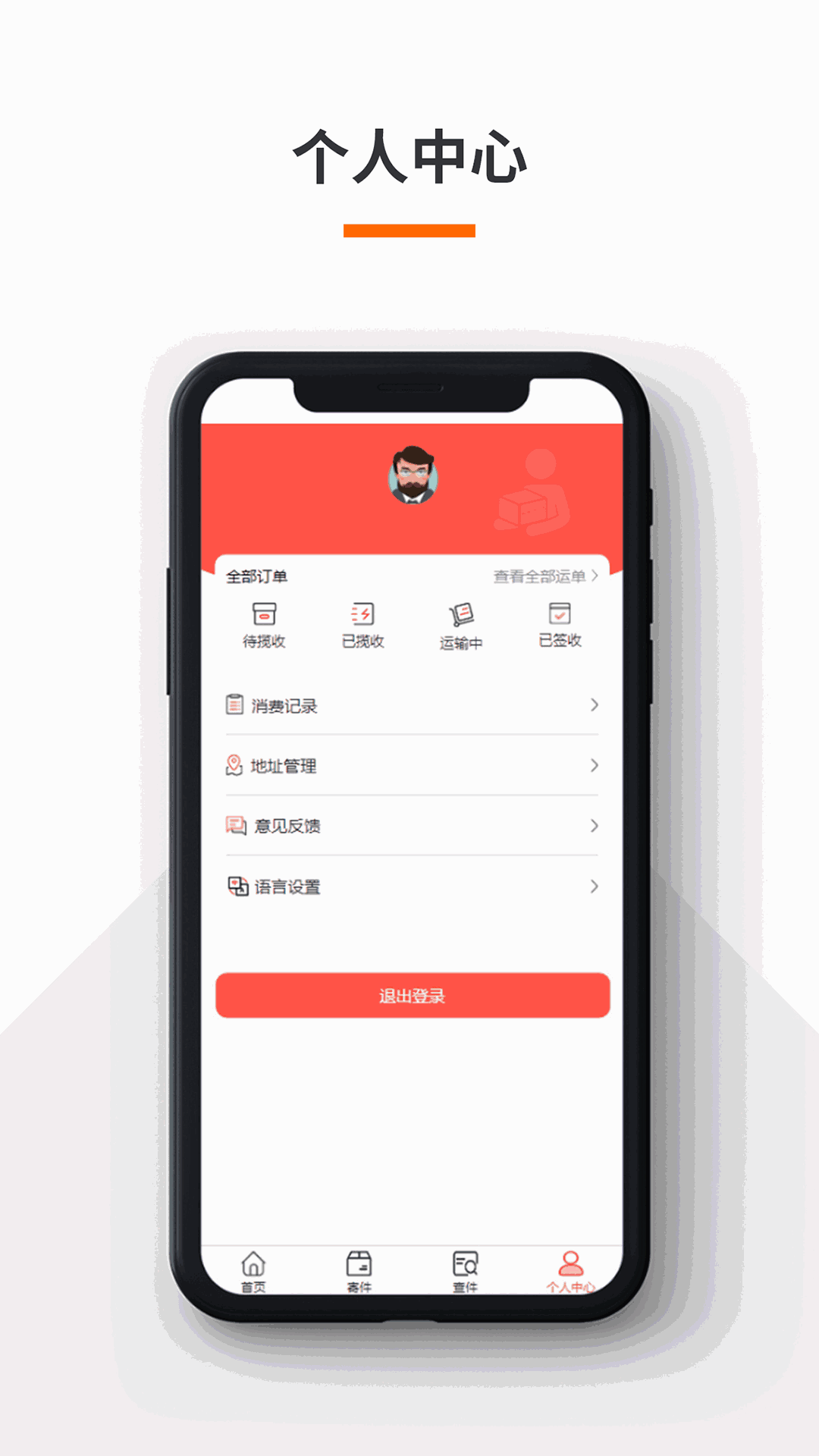 火云速运