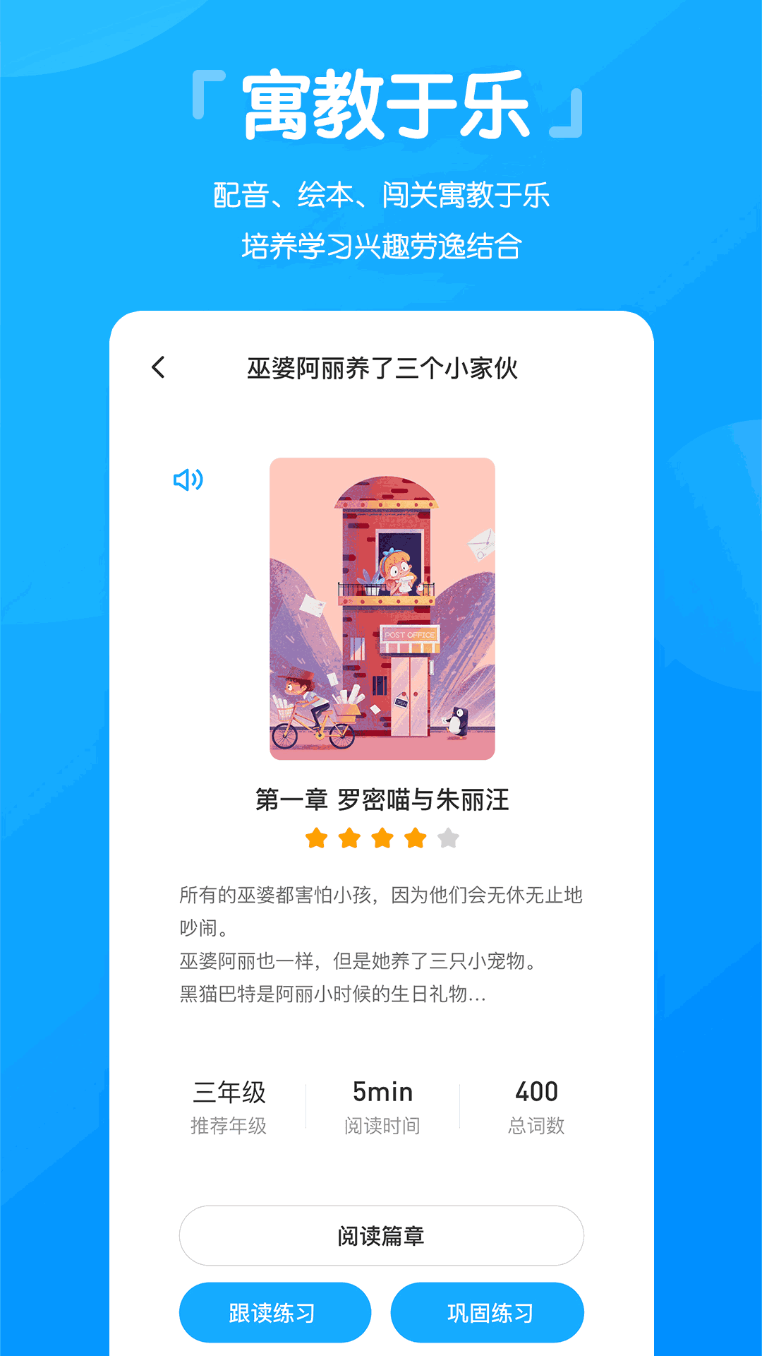 高分说新版