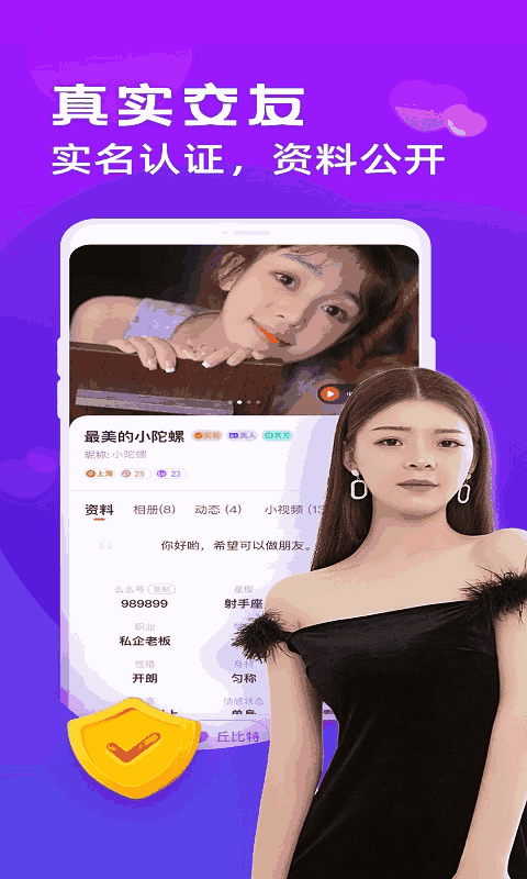 么么交友-真实的视频交友平台