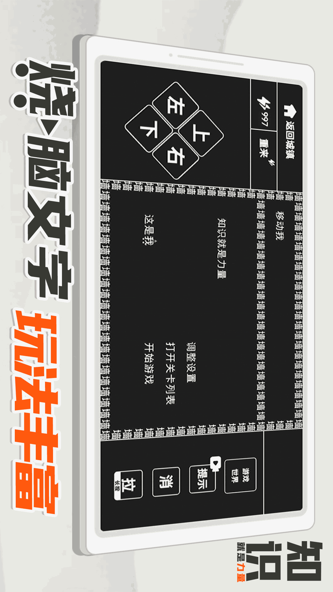 知识就是力量
