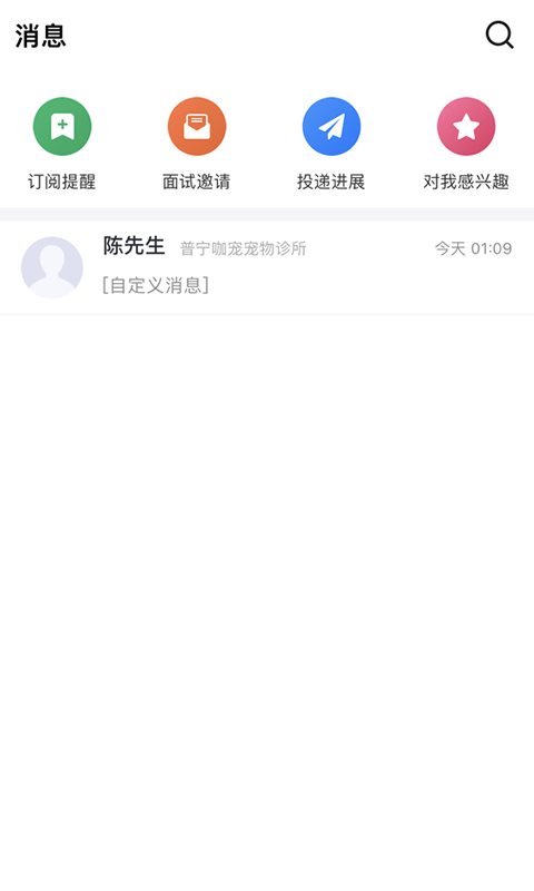 普宁直聘