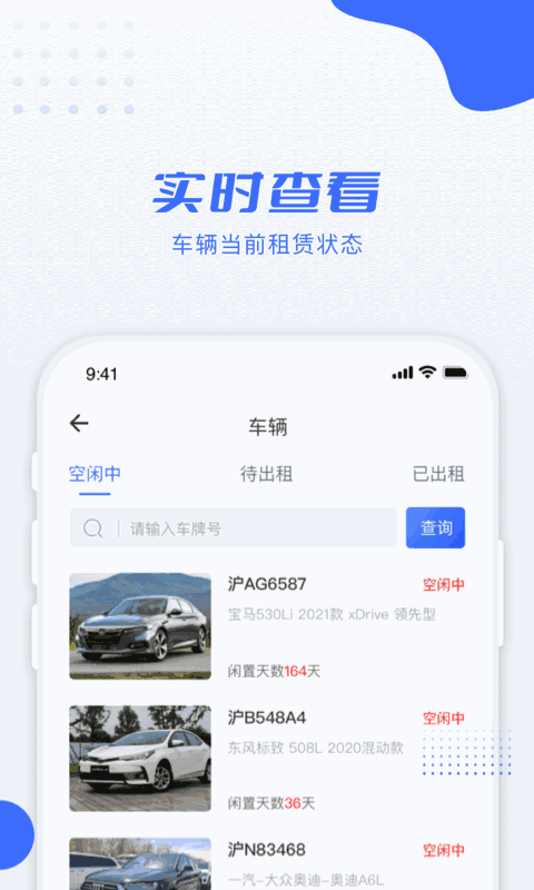 利行企业版