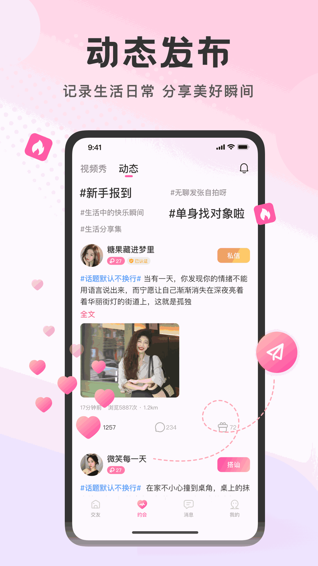 附近佳缘