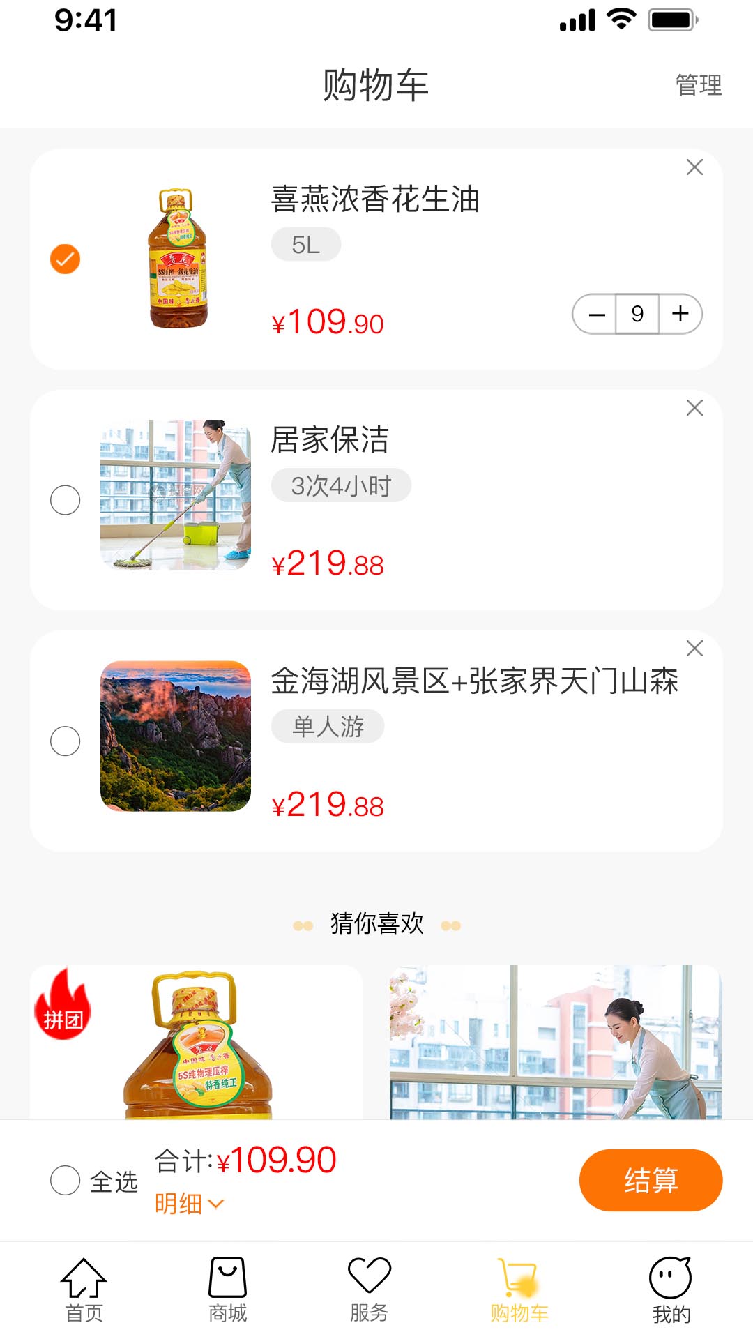 金海牛养老