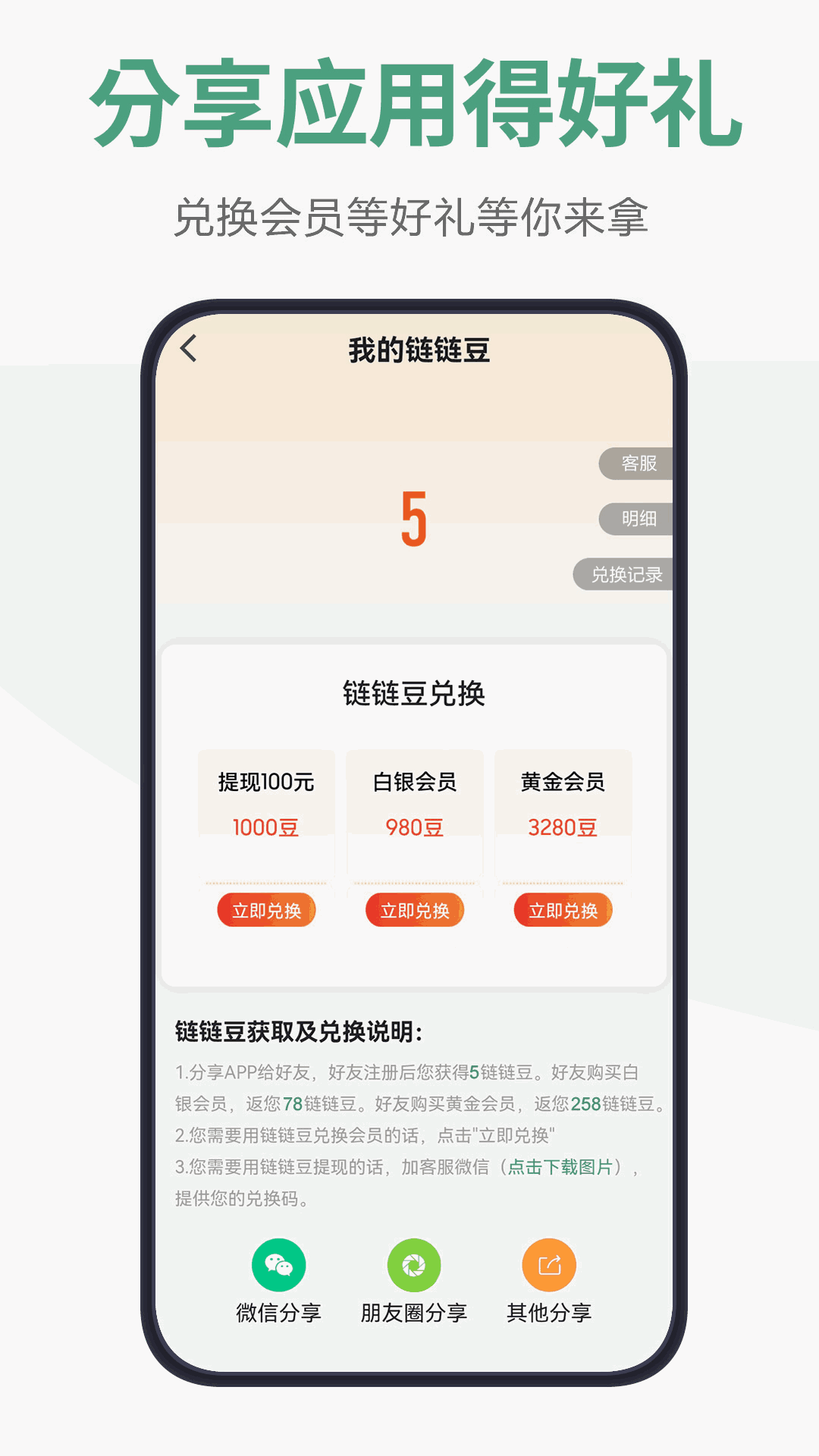 链链浏览器