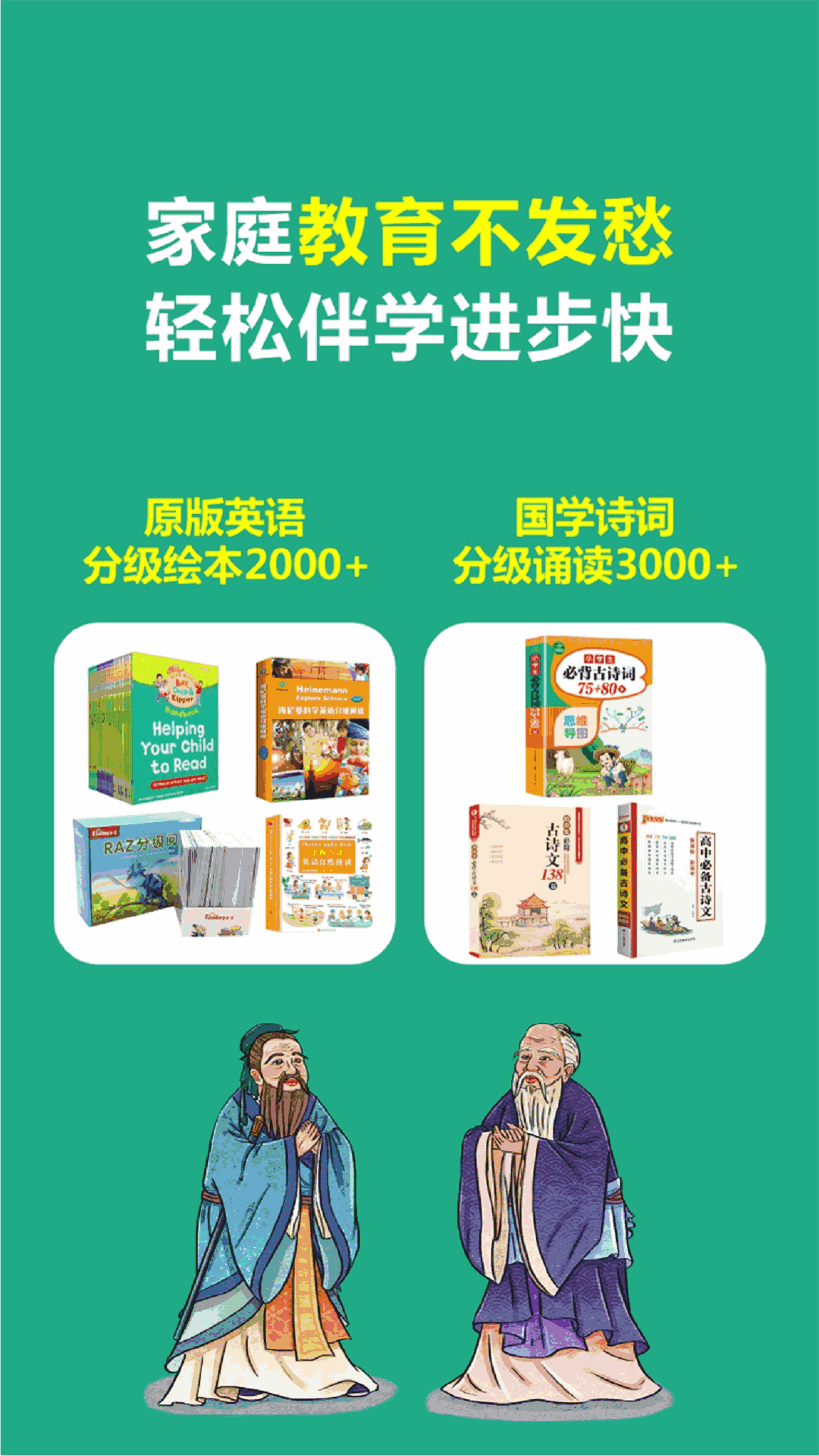 熊猫喜阅APP