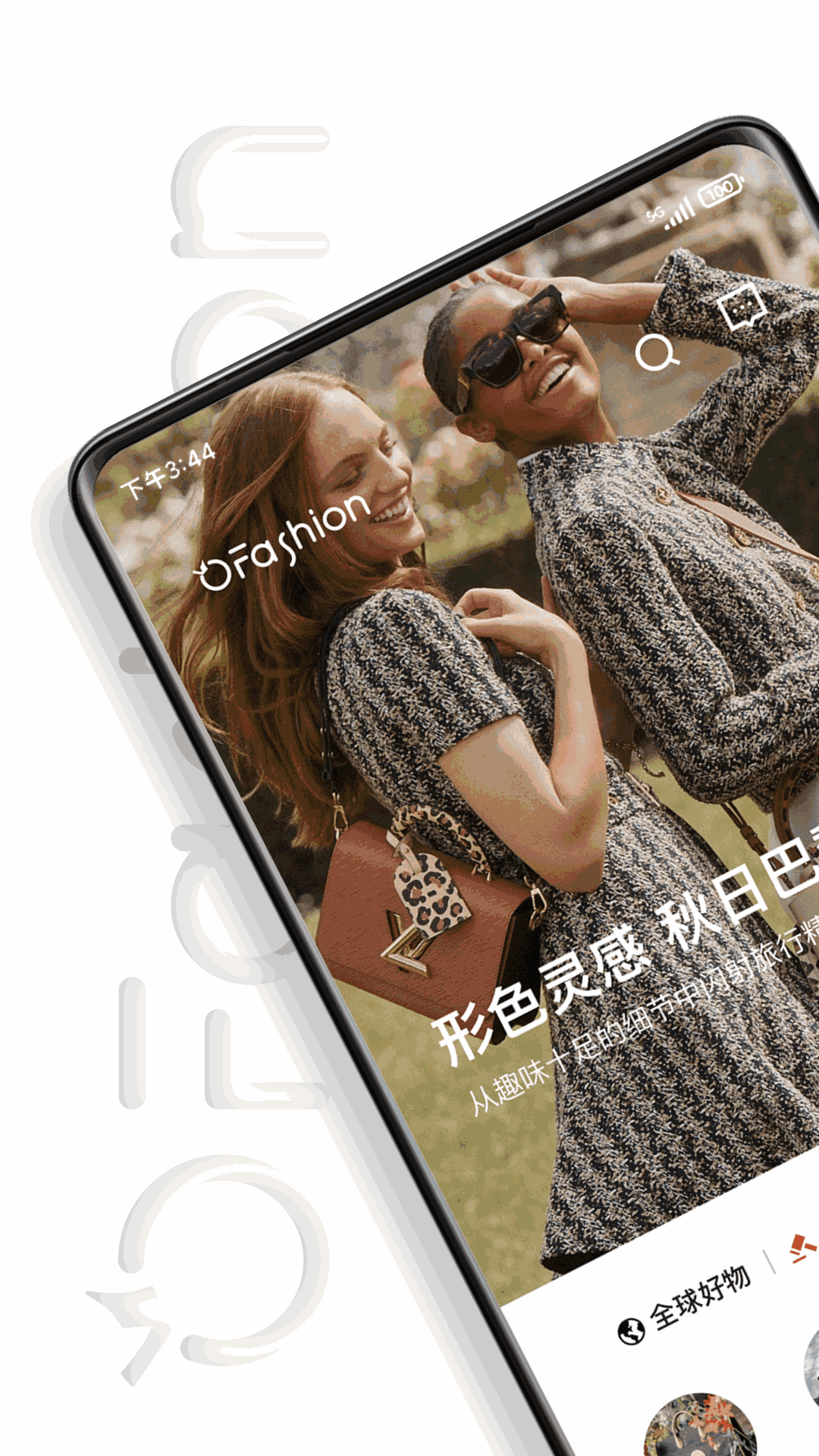 OFashion迷橙