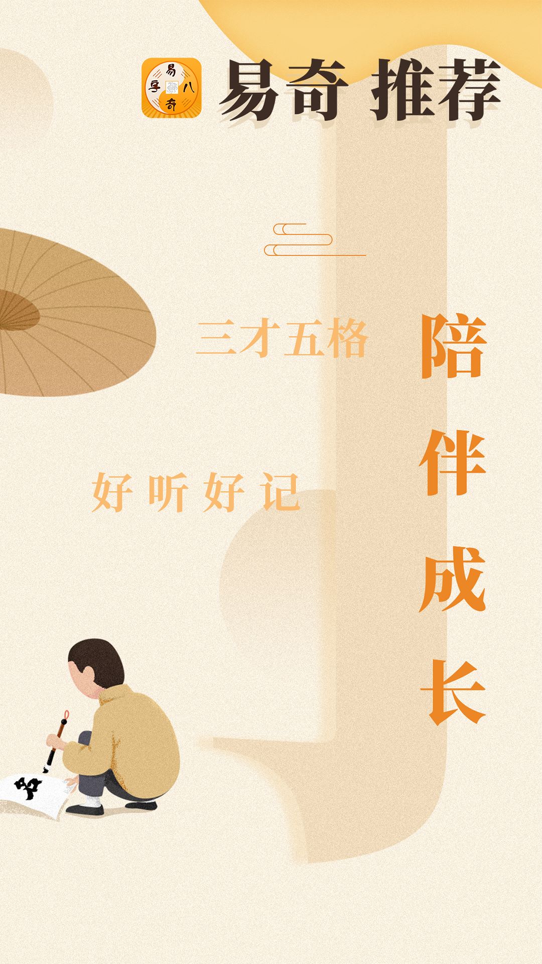 吉祥宝宝起名软件