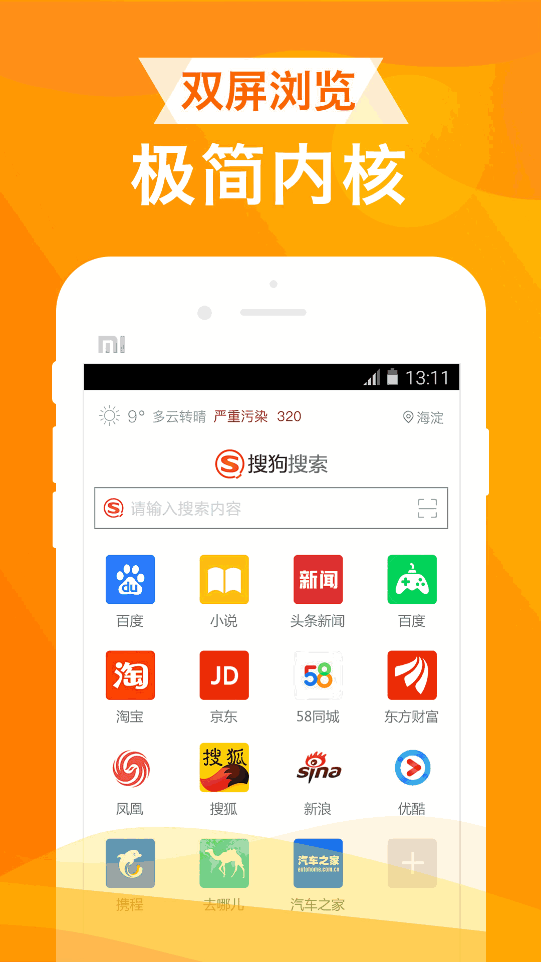 UA浏览器
