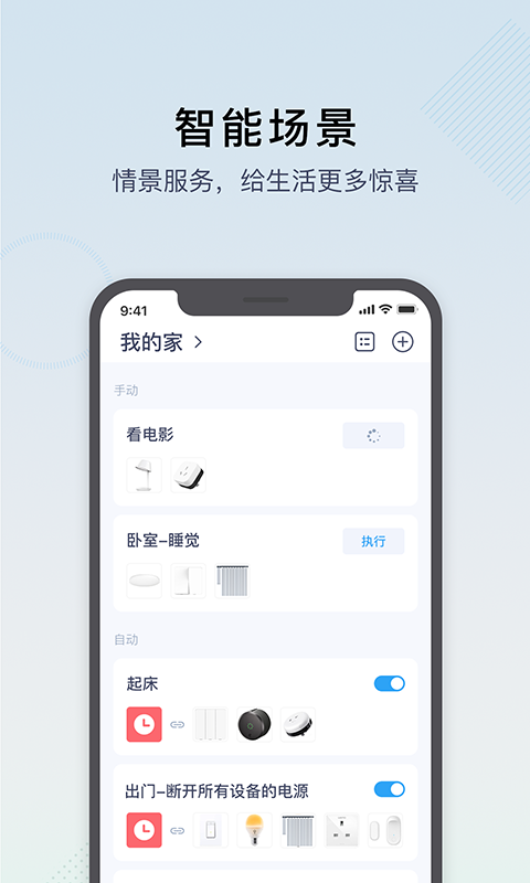 智汀智能系统