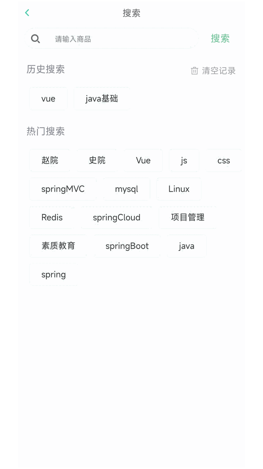 思云课堂