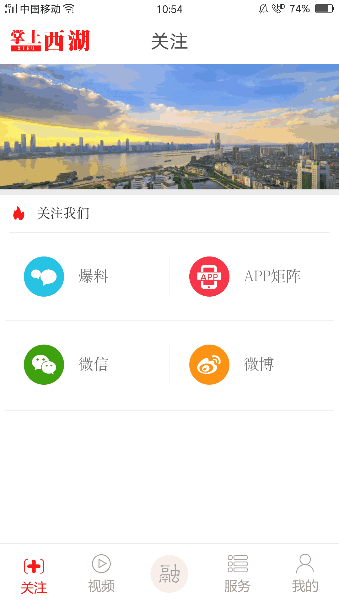 掌上西湖