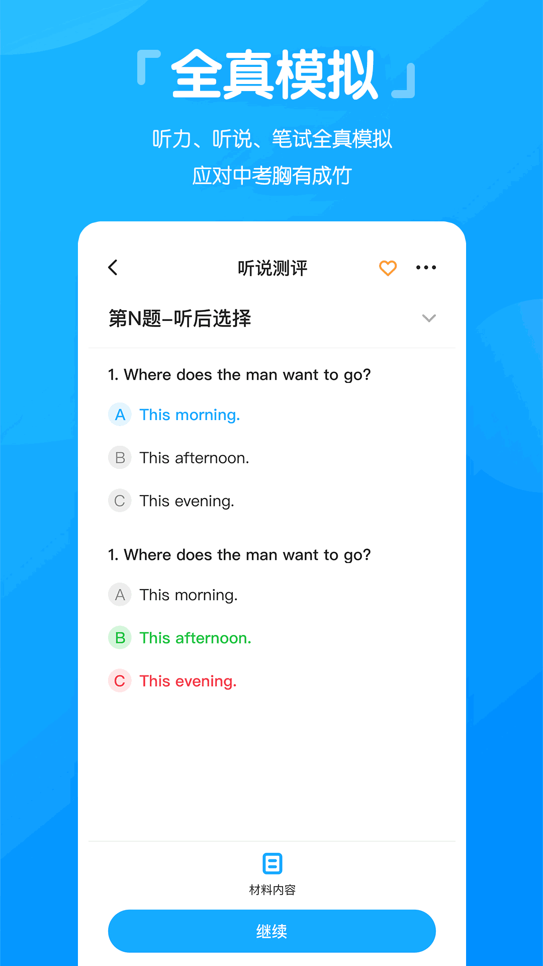高分说新版