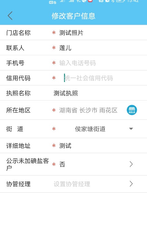 开门生活卖家
