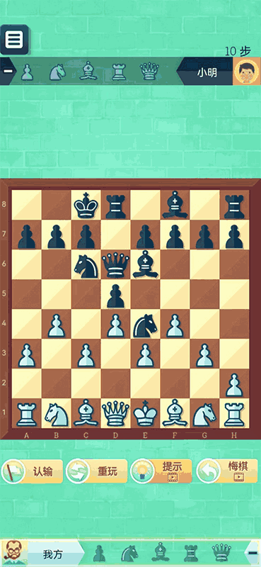 国际象棋