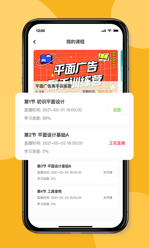 优趣多教育