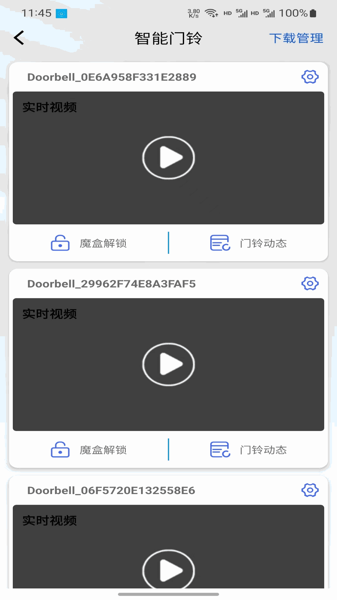 朴墅智能