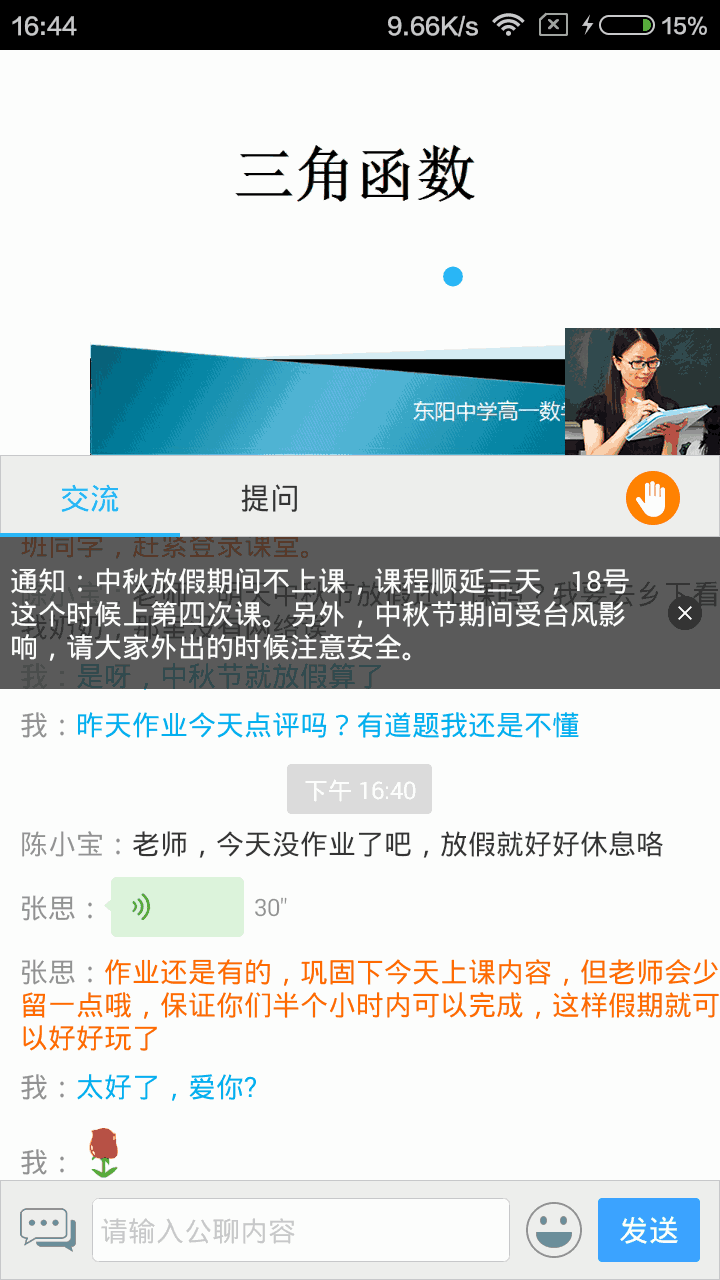 无限宝互动平台