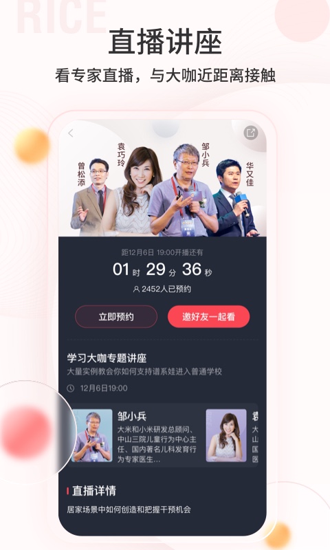 大米和小米