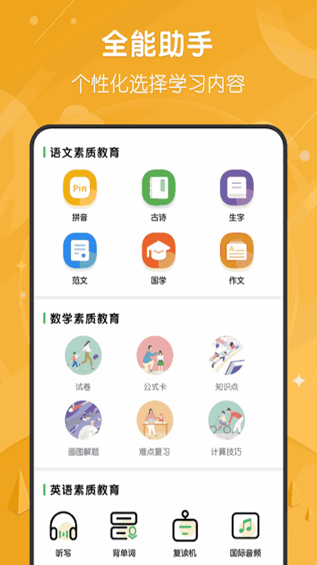 作业班